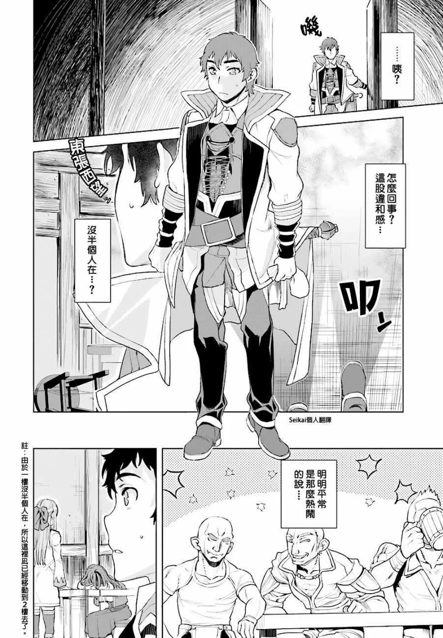第12话 第21页