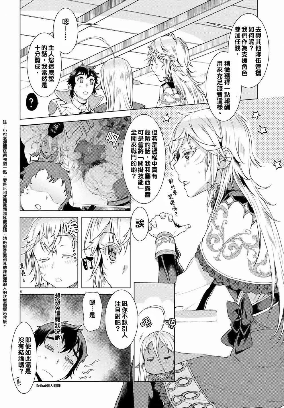 第11话 第6页