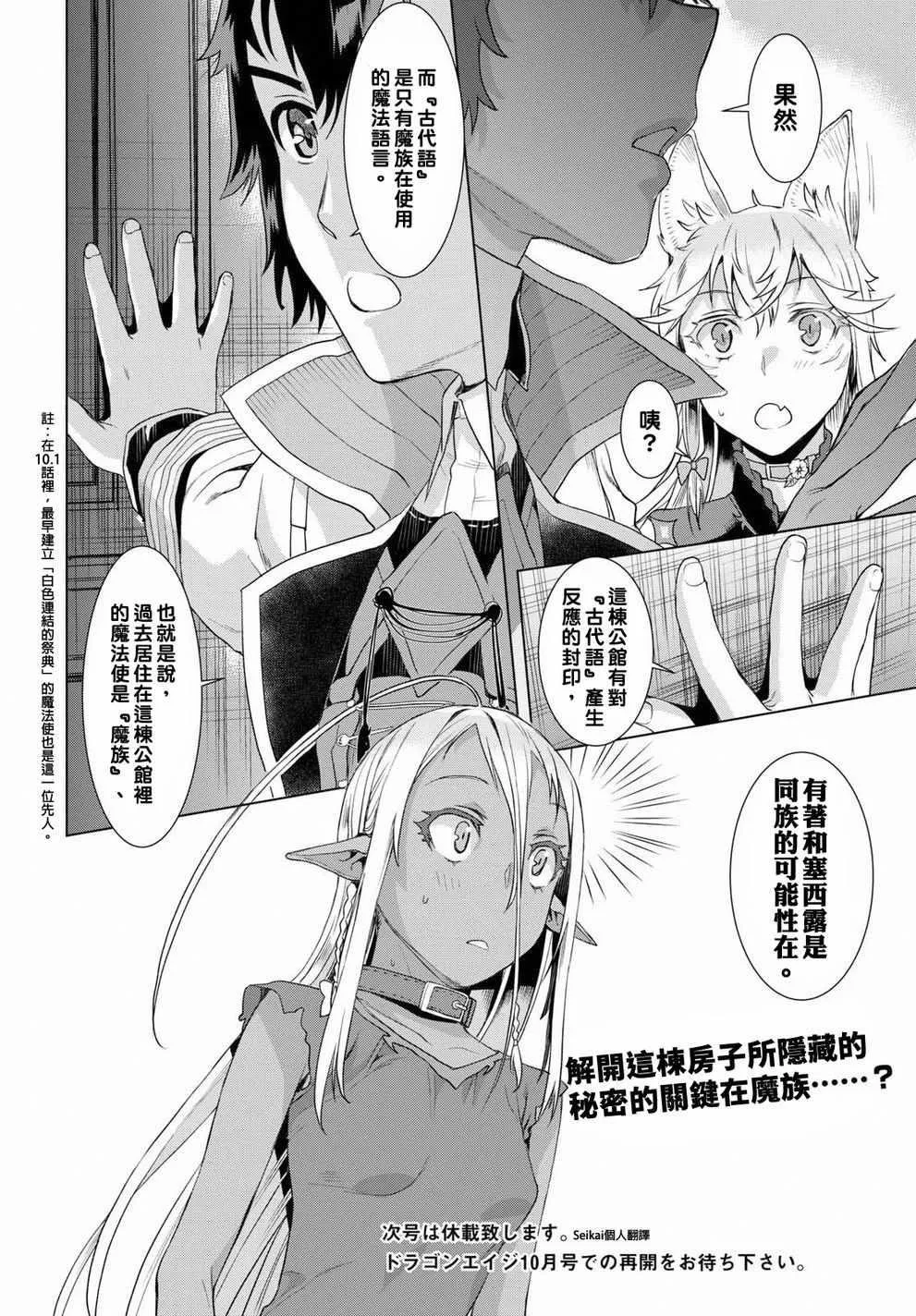第11话 第27页