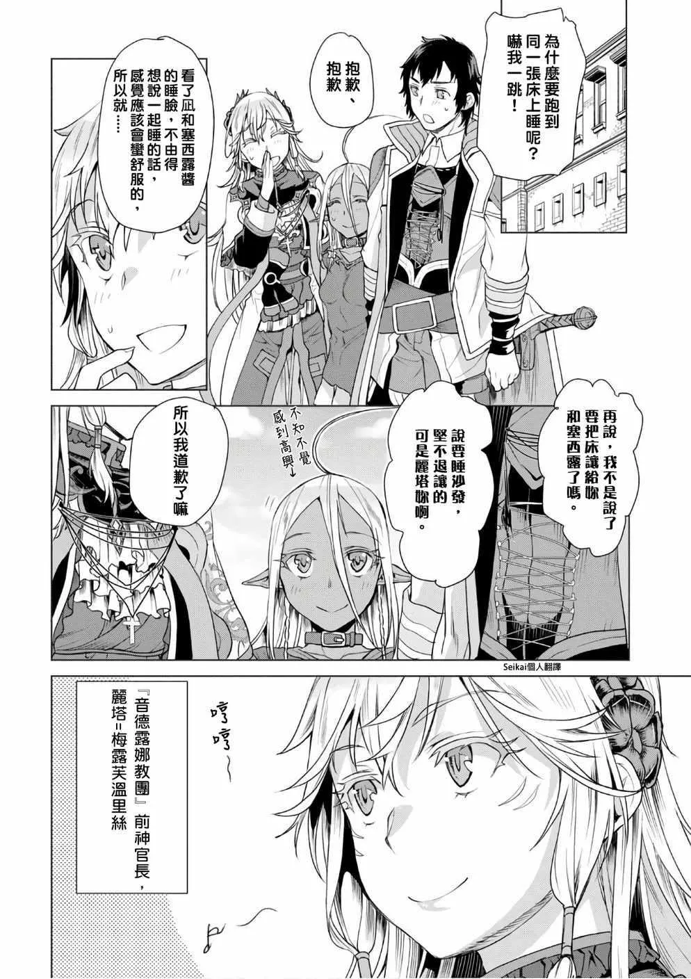 第8话 第4页