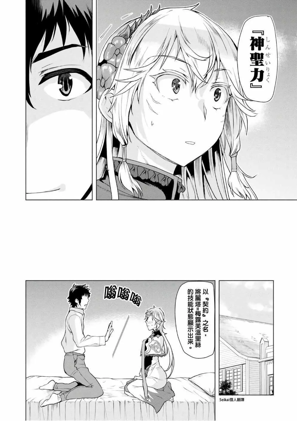 第8话 第14页