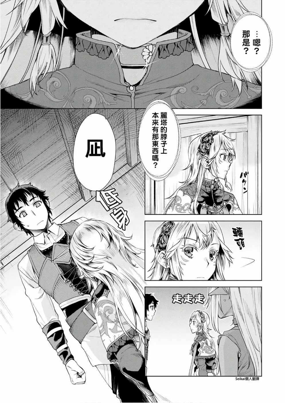 第7话 第3页