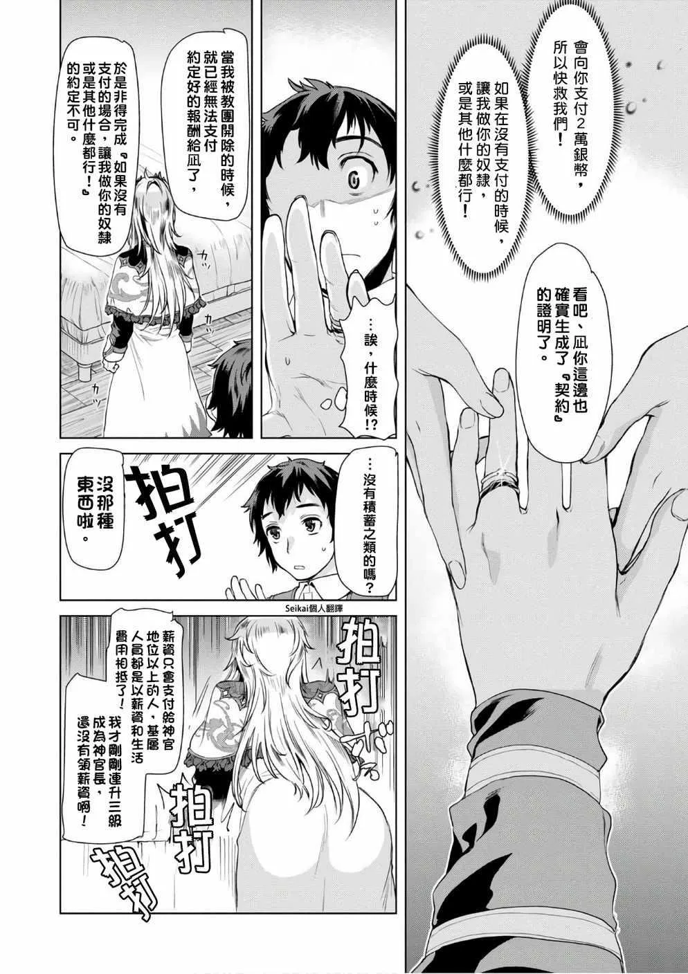 第7话 第6页