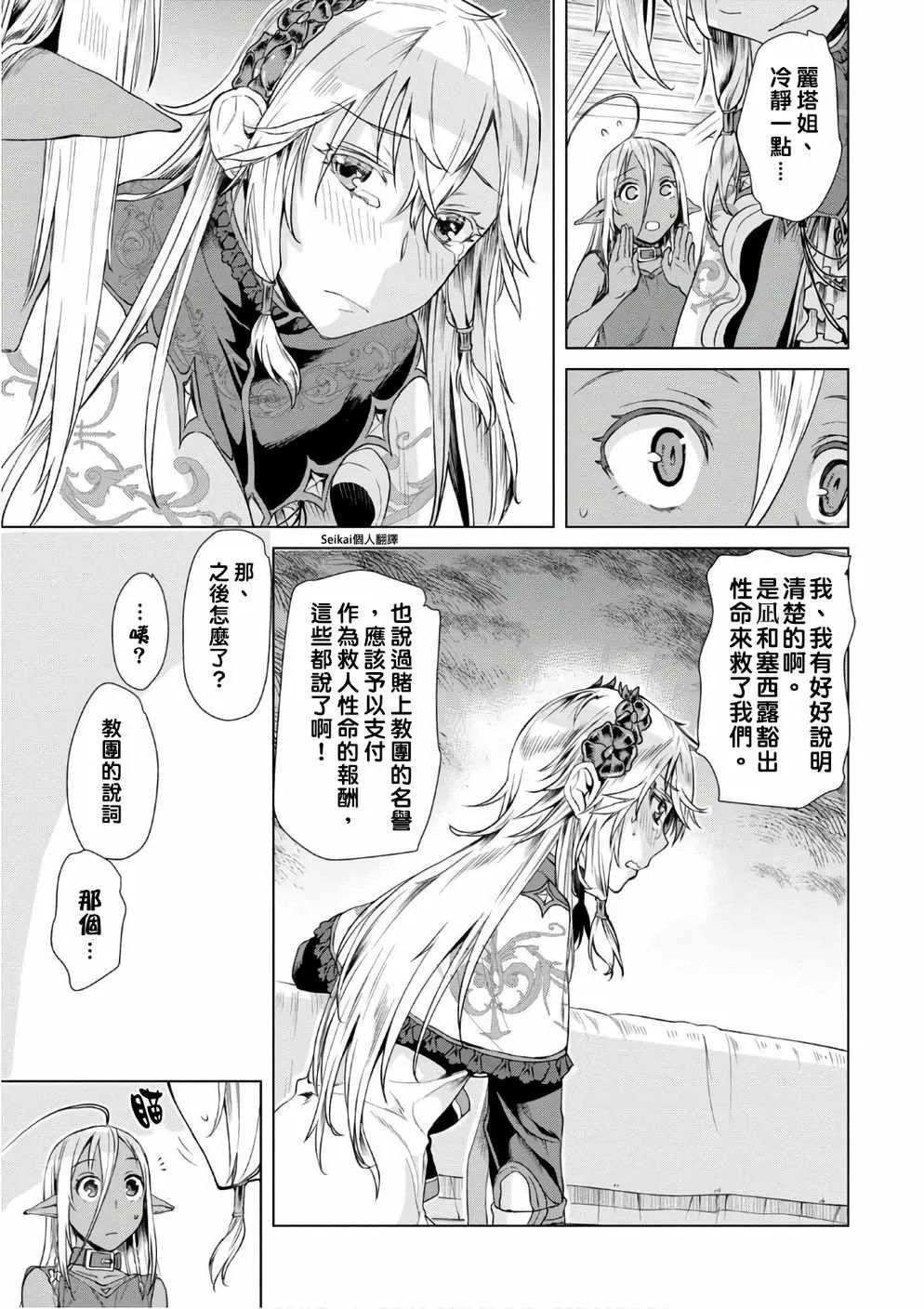 第7话 第7页