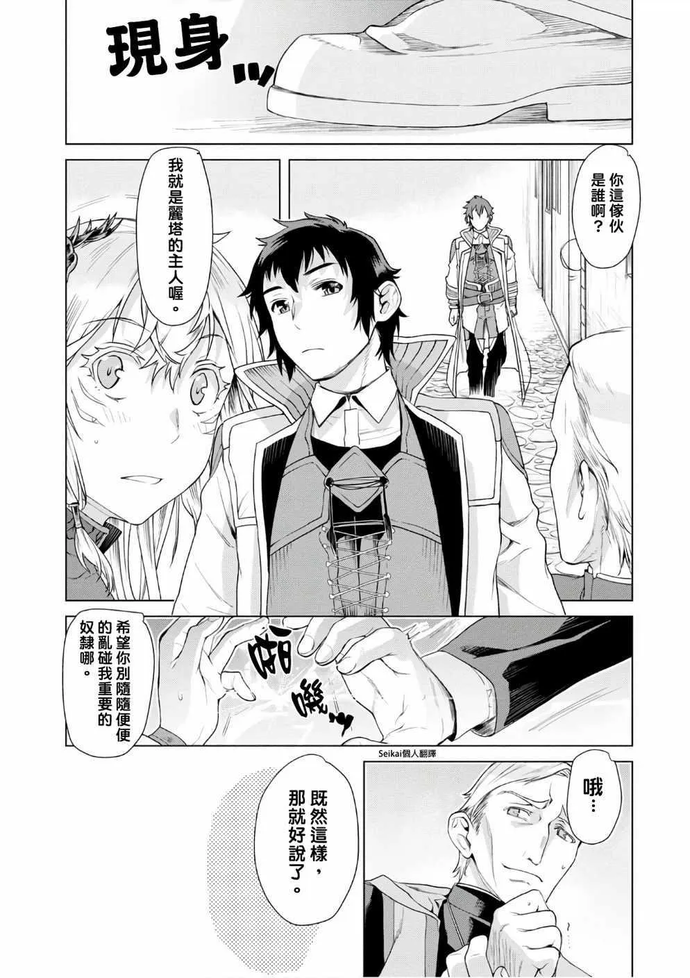 第7话 第16页