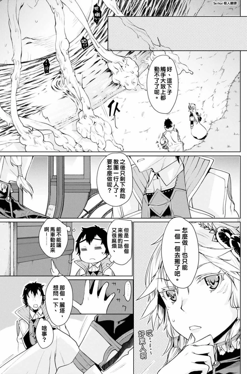 第6话 第17页