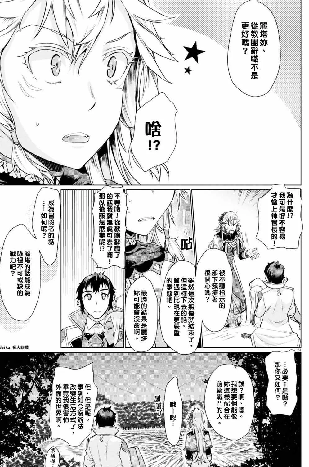 第6话 第26页
