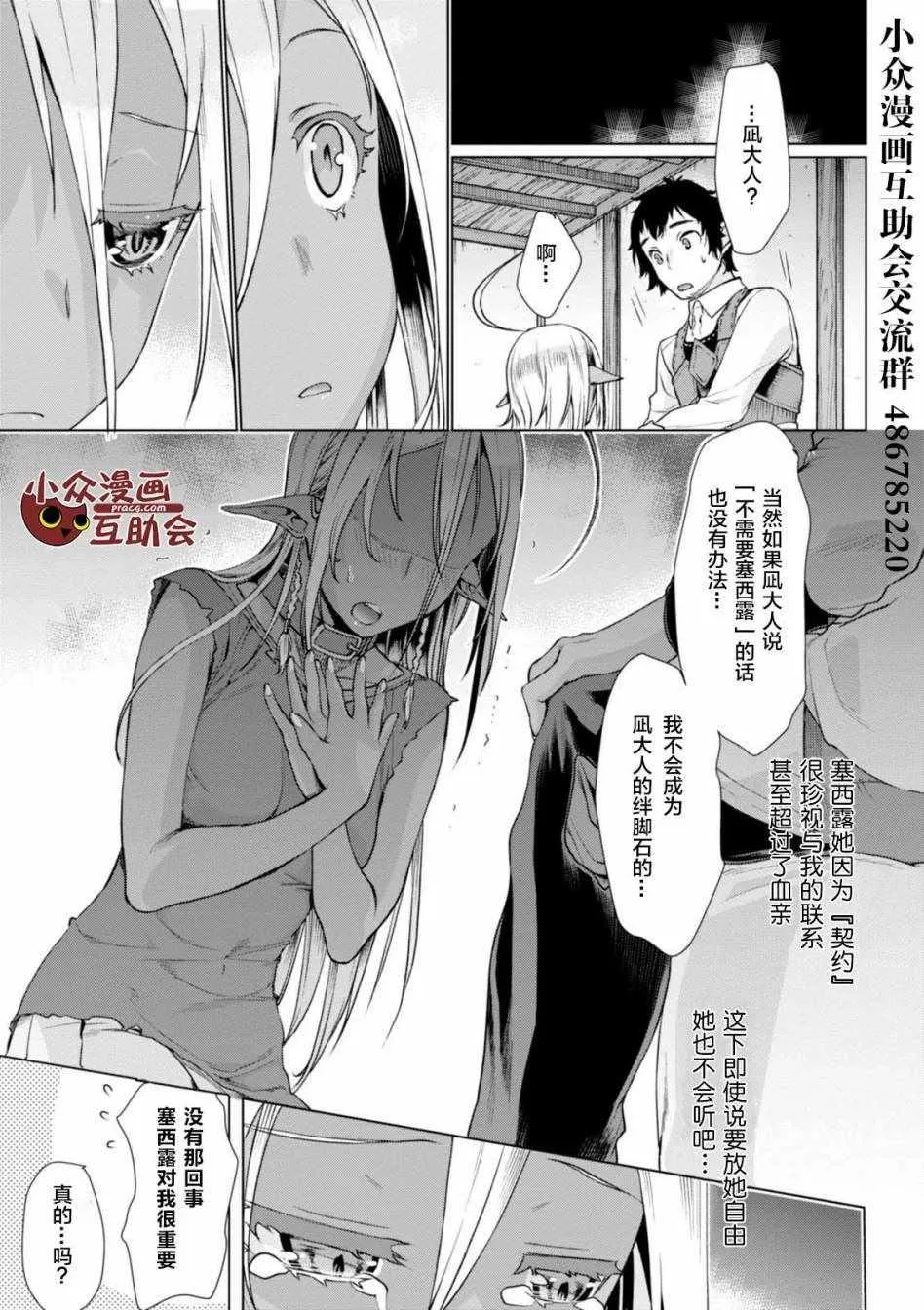 第5话 第9页