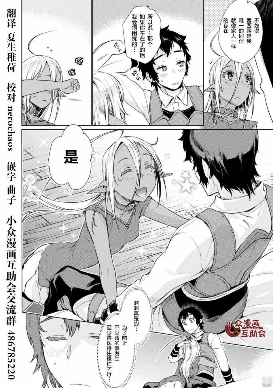 第5话 第10页