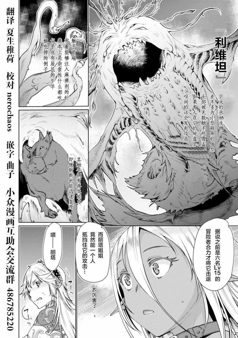 第5话 第22页
