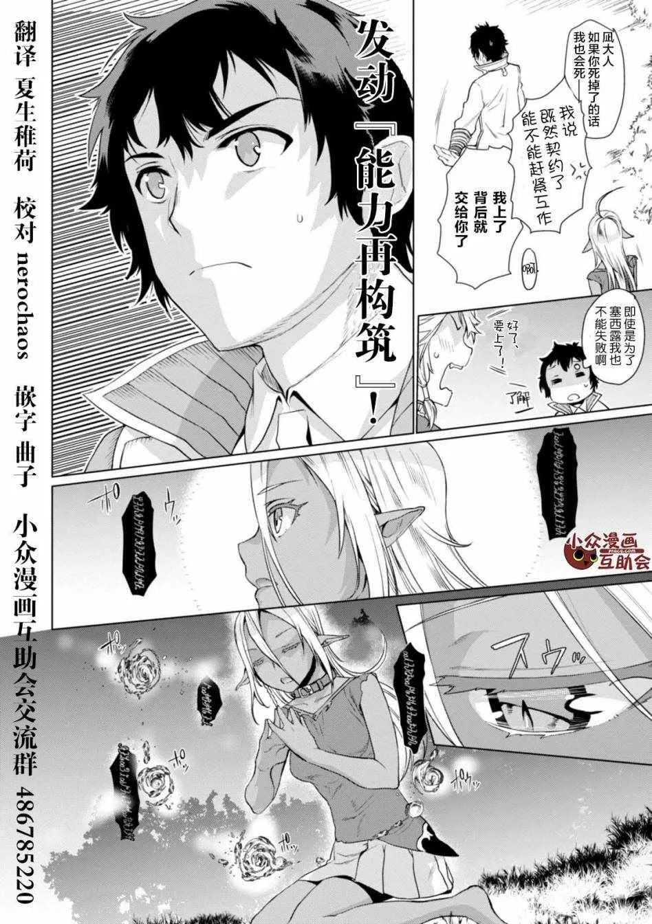 第5话 第28页