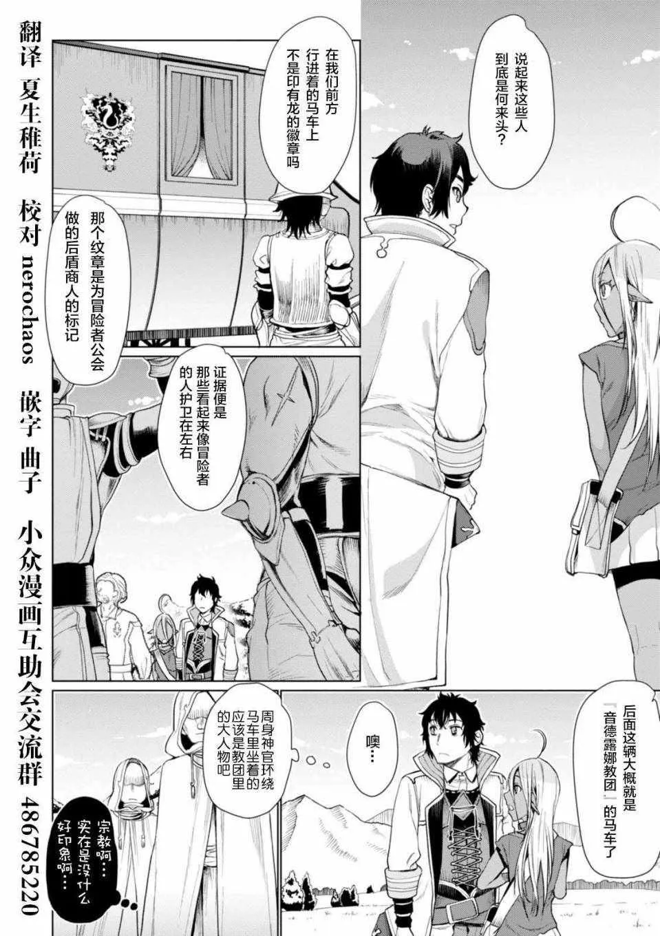 第4话 第7页
