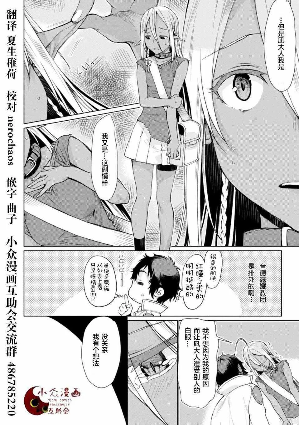 第4话 第13页