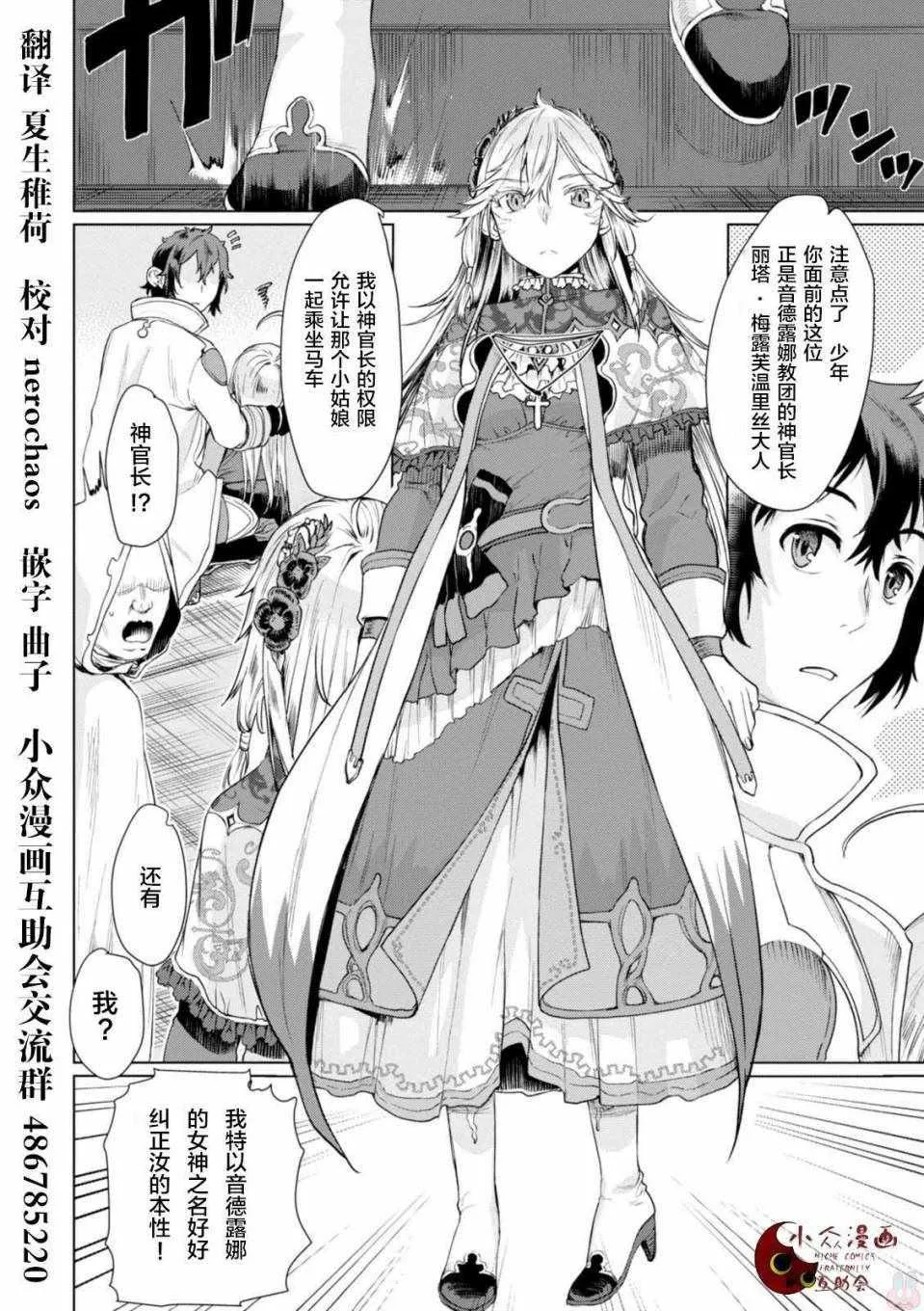 第4话 第17页