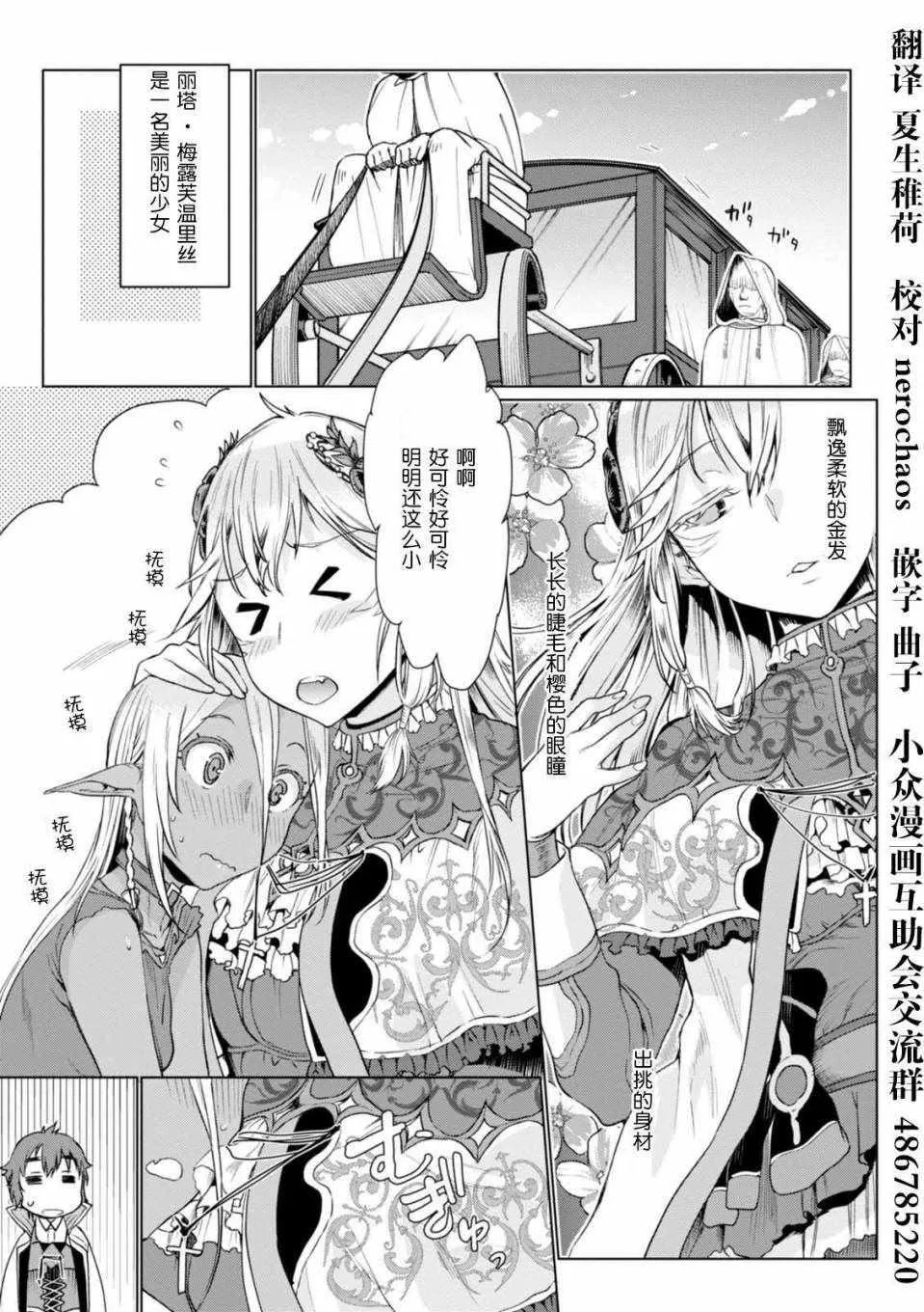 第4话 第18页
