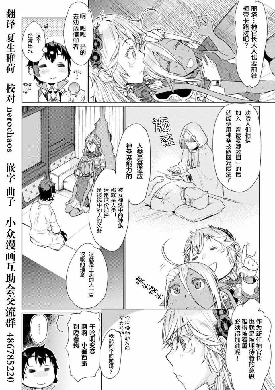 第4话 第23页