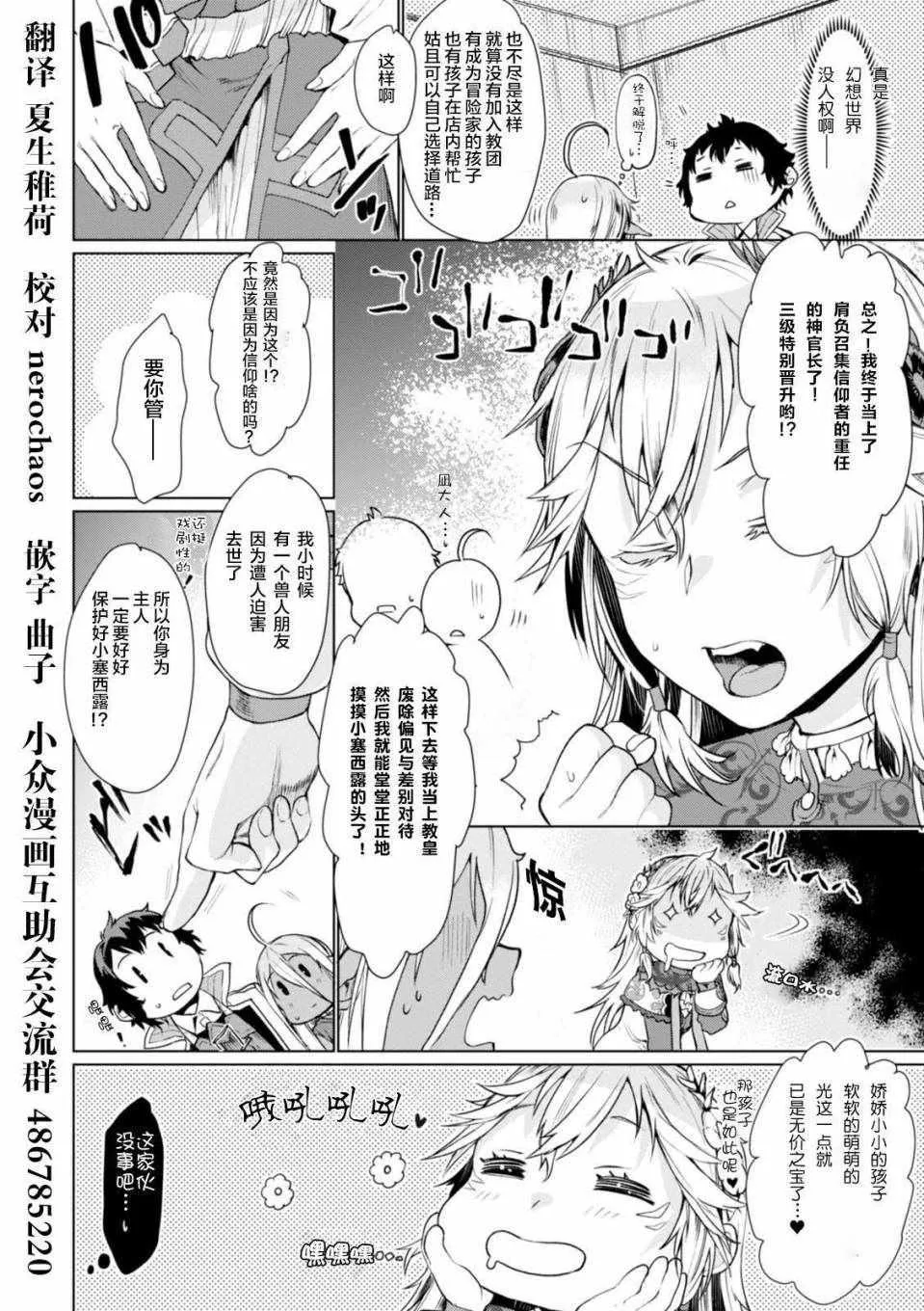 第4话 第25页