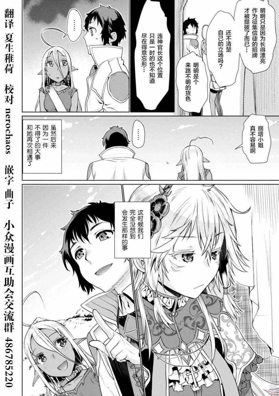 第4话 第33页