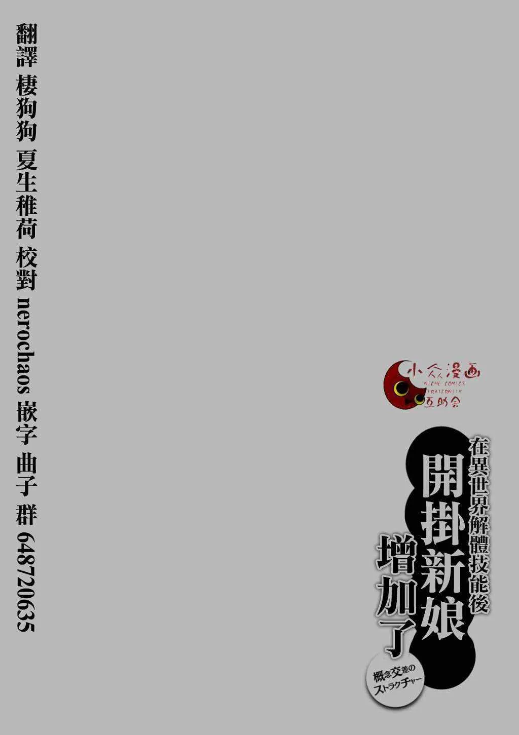 第3话 第1页