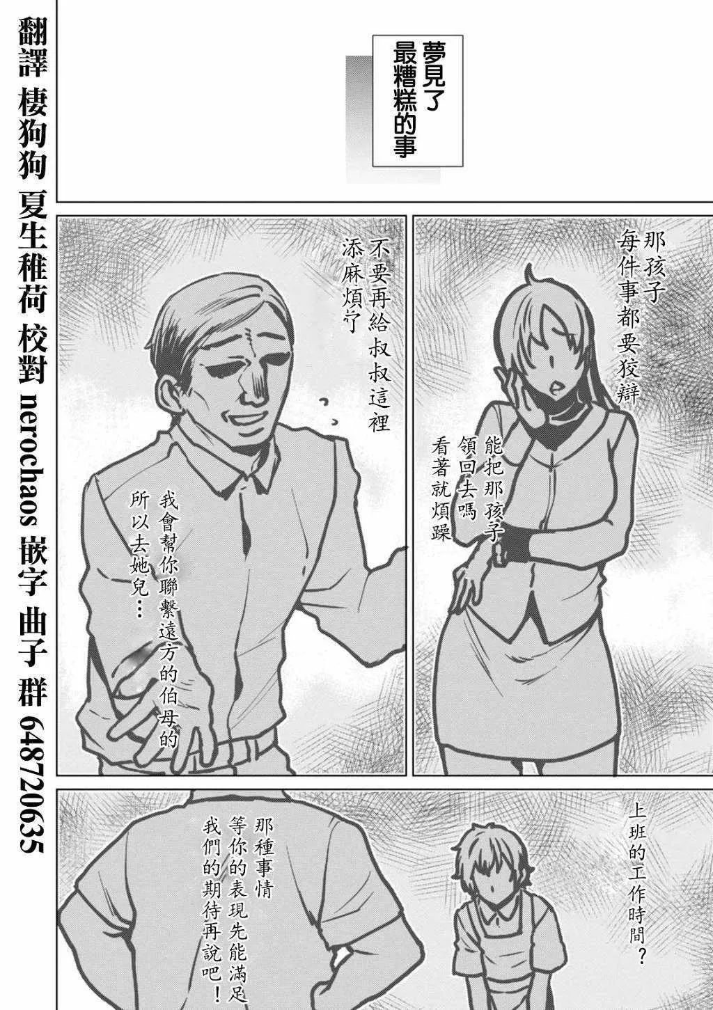 第3话 第3页