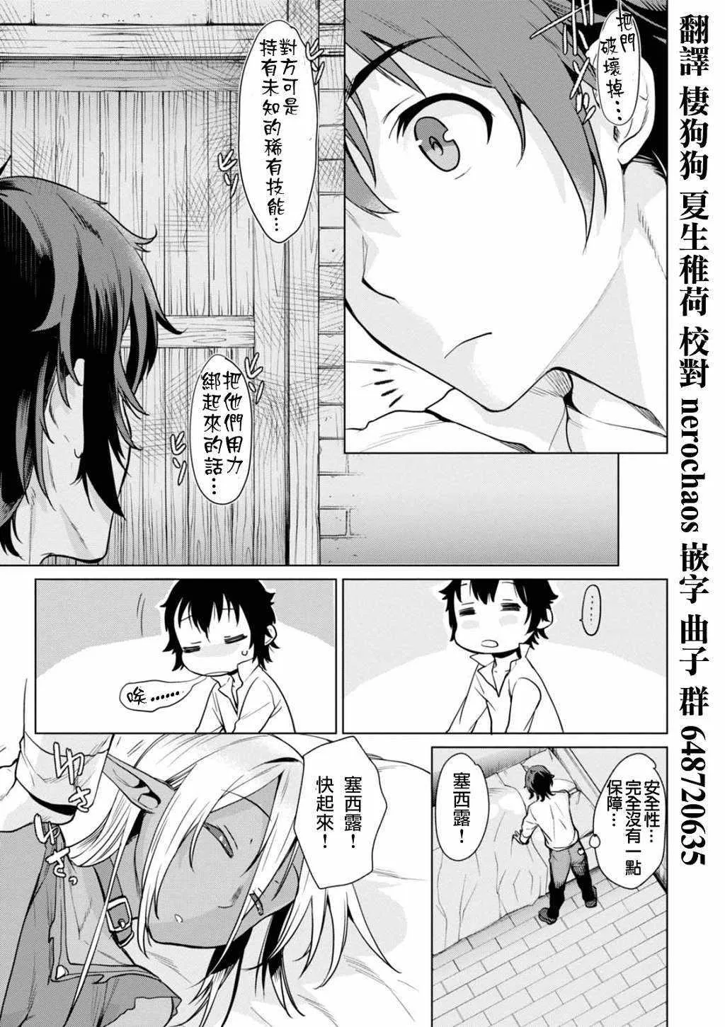 第3话 第6页