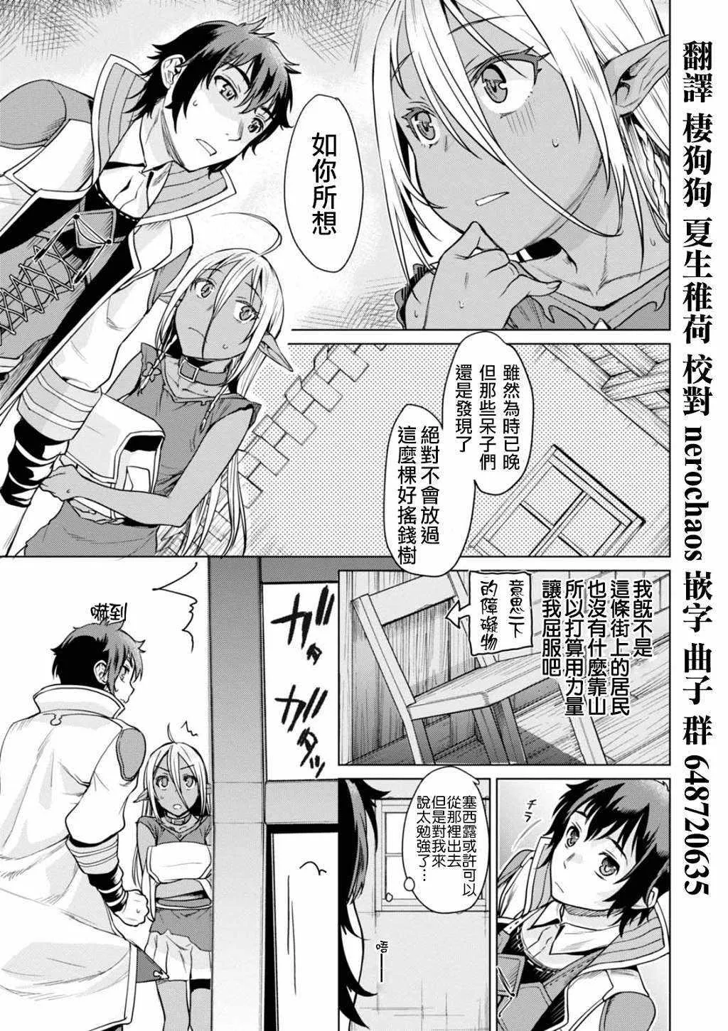 第3话 第8页