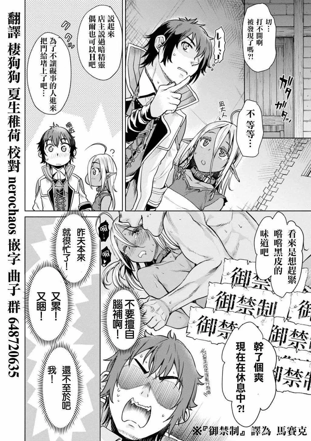 第3话 第9页