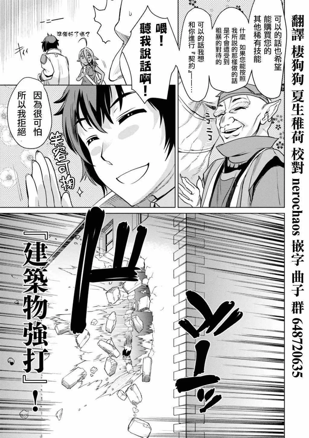 第3话 第12页