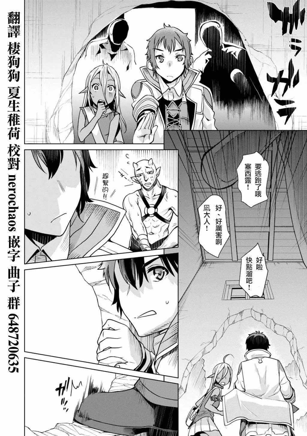 第3话 第13页