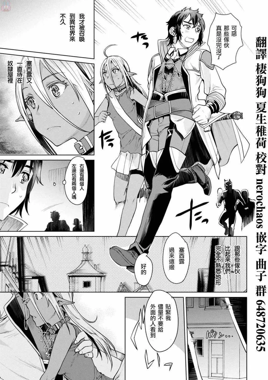 第3话 第16页