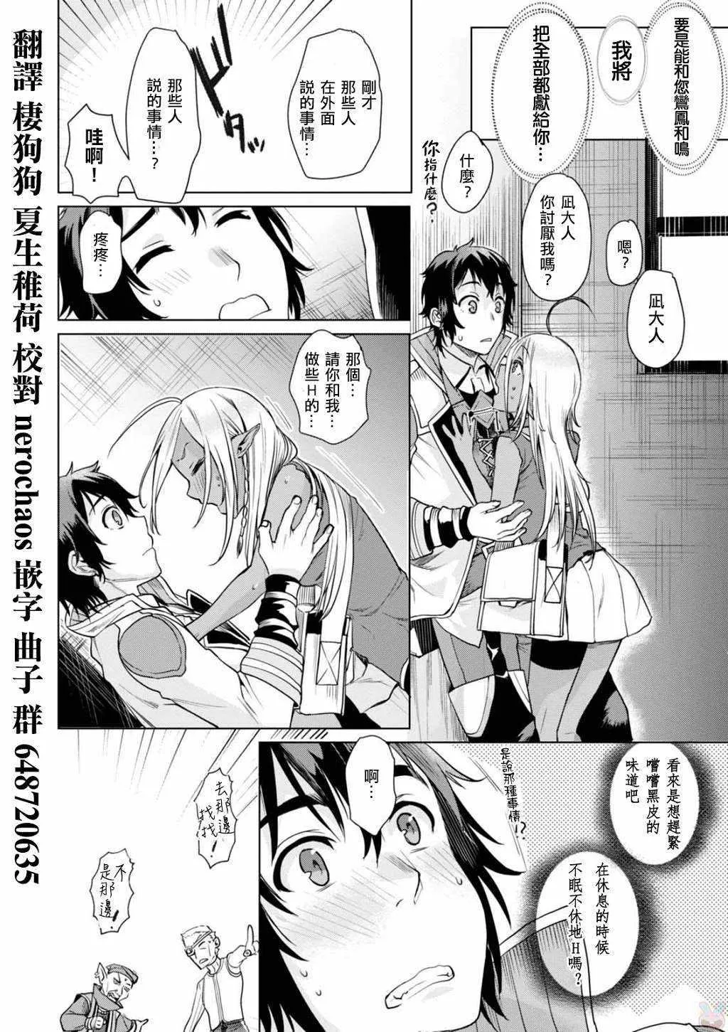 第3话 第19页