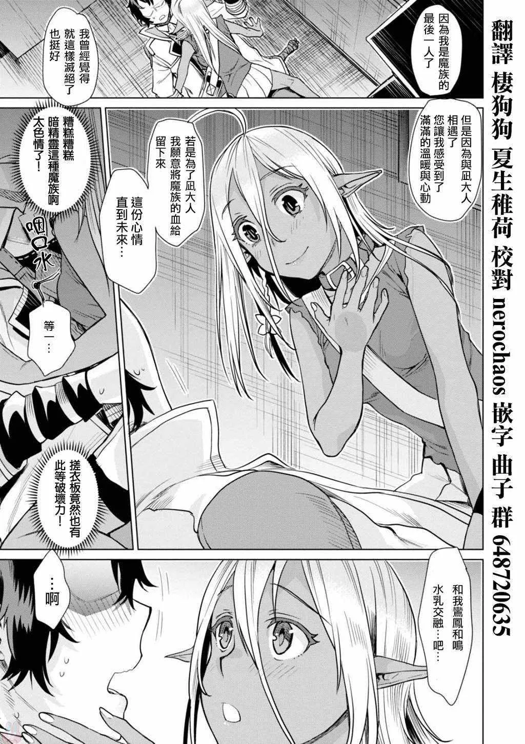 第3话 第20页