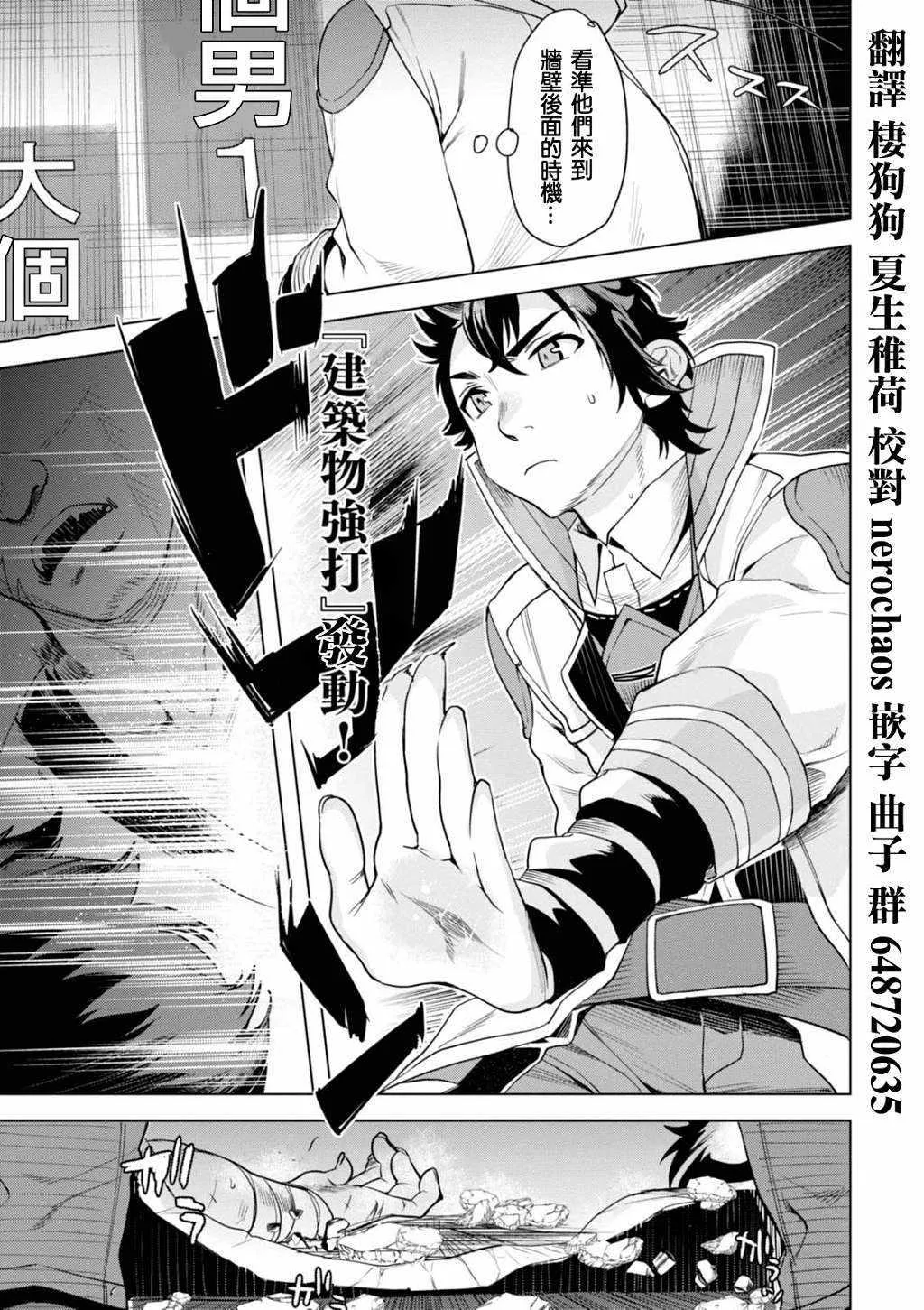 第3话 第22页