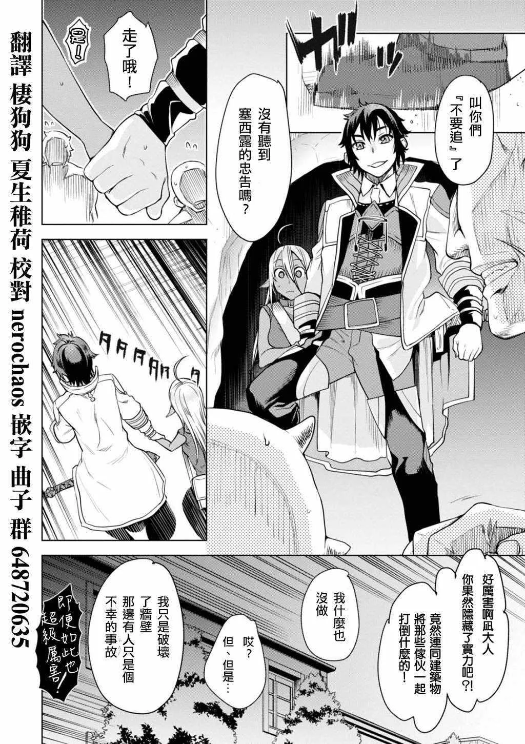 第3话 第23页