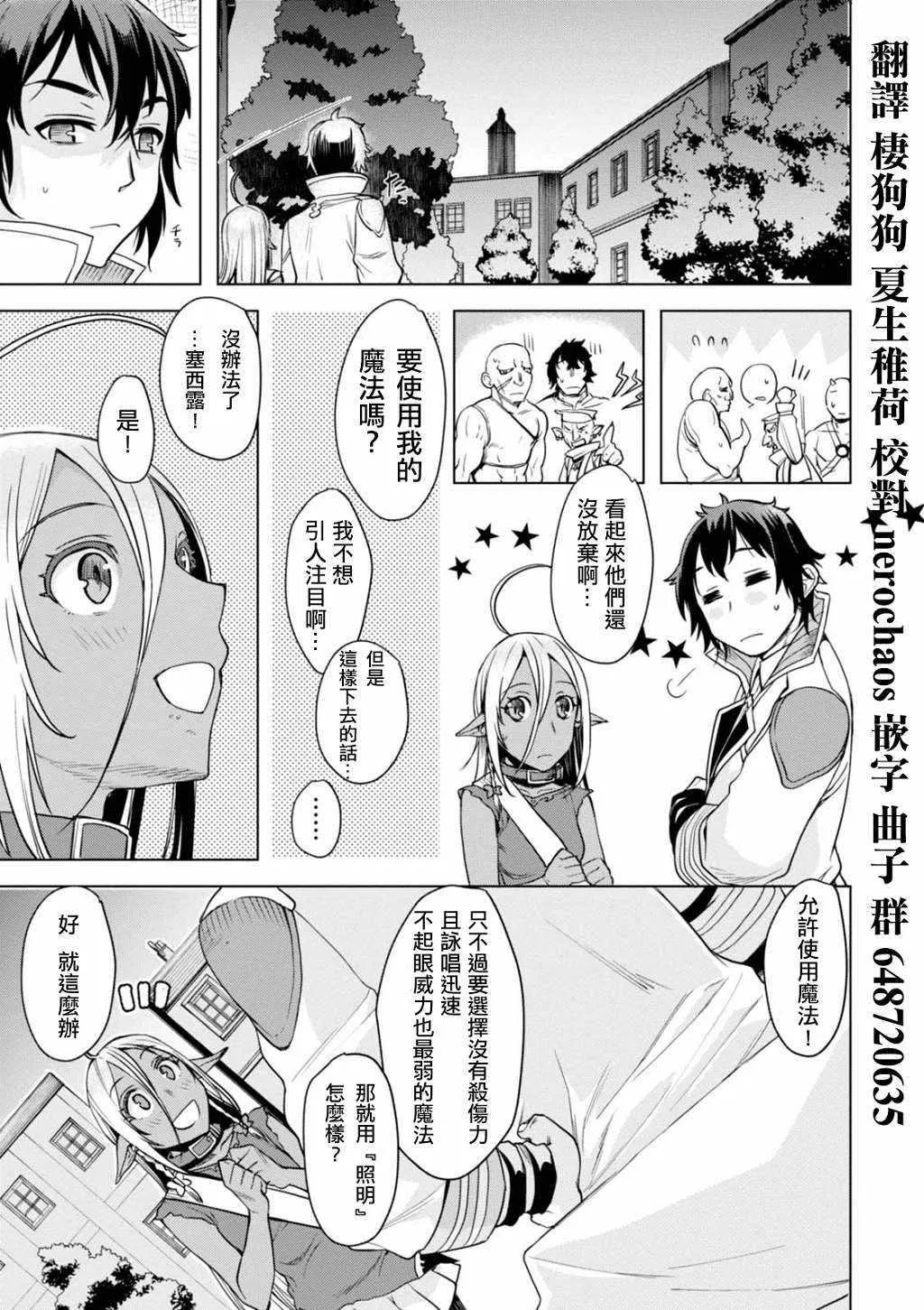 第3话 第24页