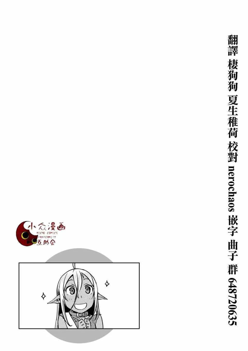 第3话 第30页