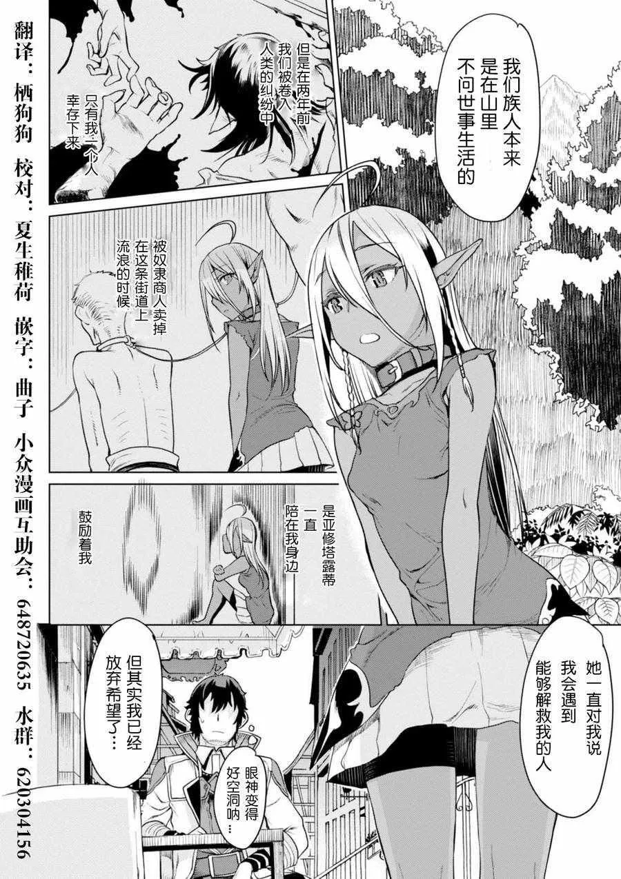 第2话 第7页