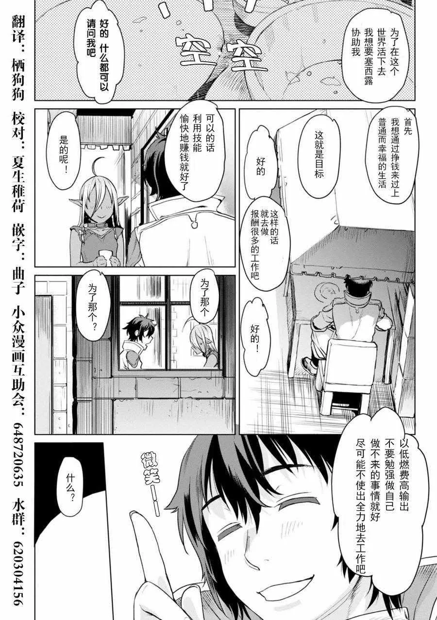 第2话 第9页