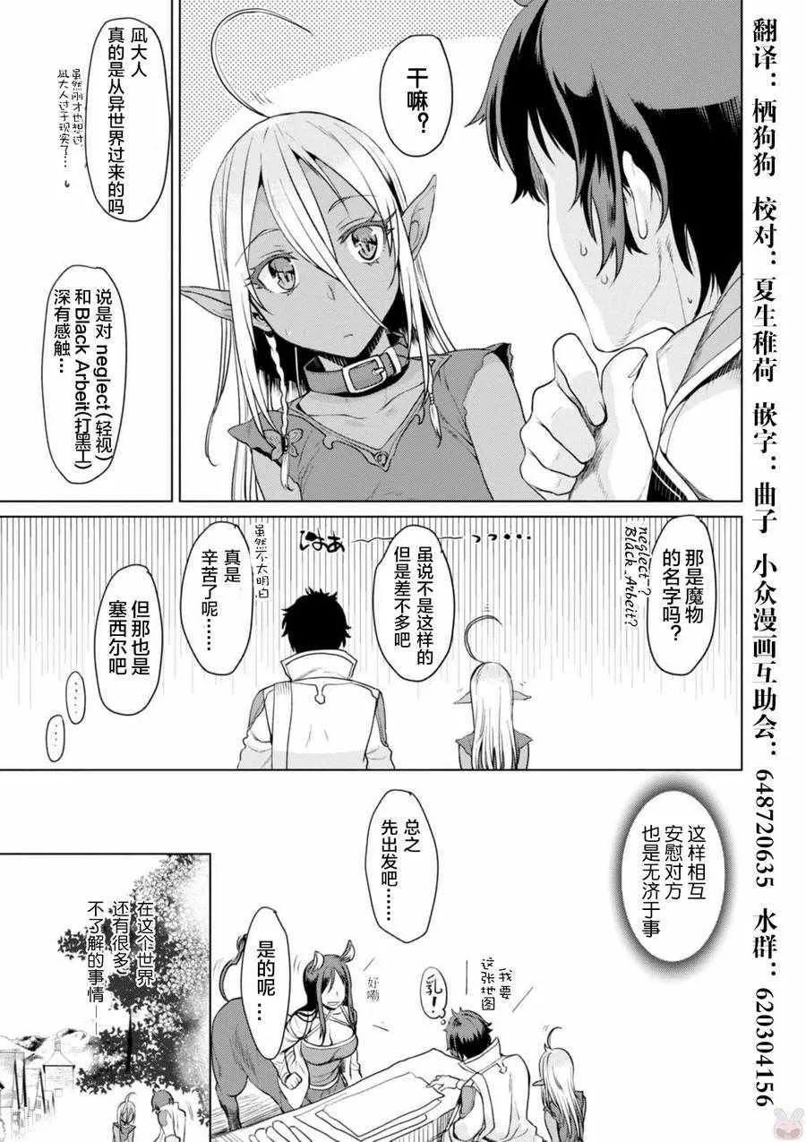 第2话 第12页