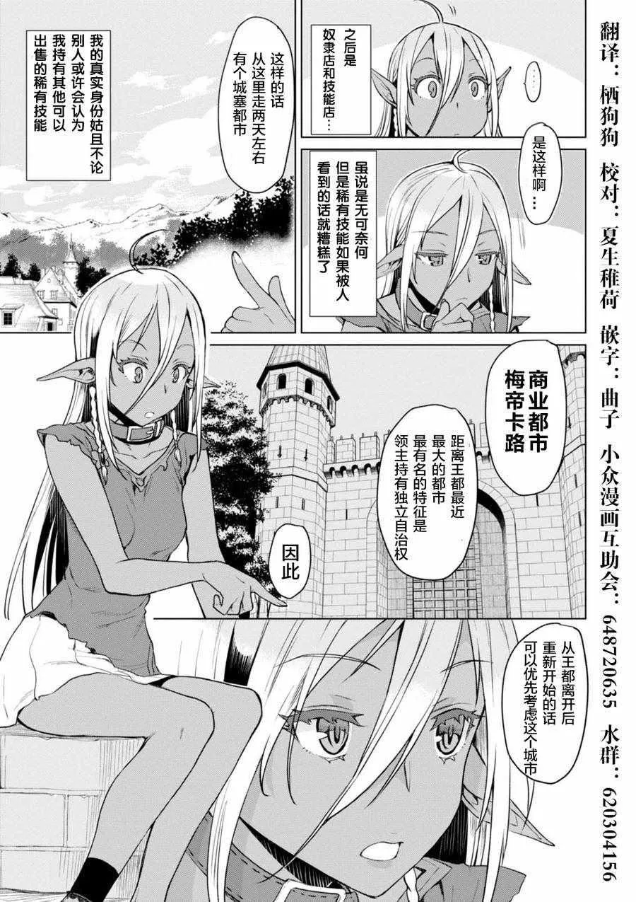 第2话 第14页
