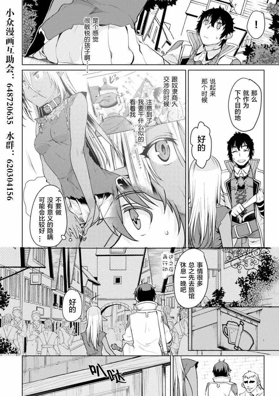 第2话 第15页