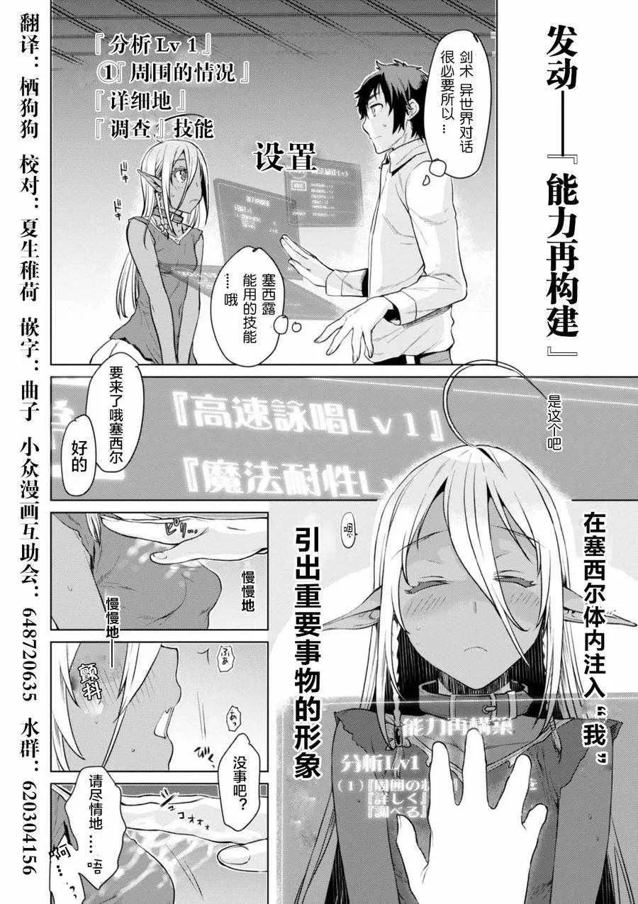 第2话 第21页