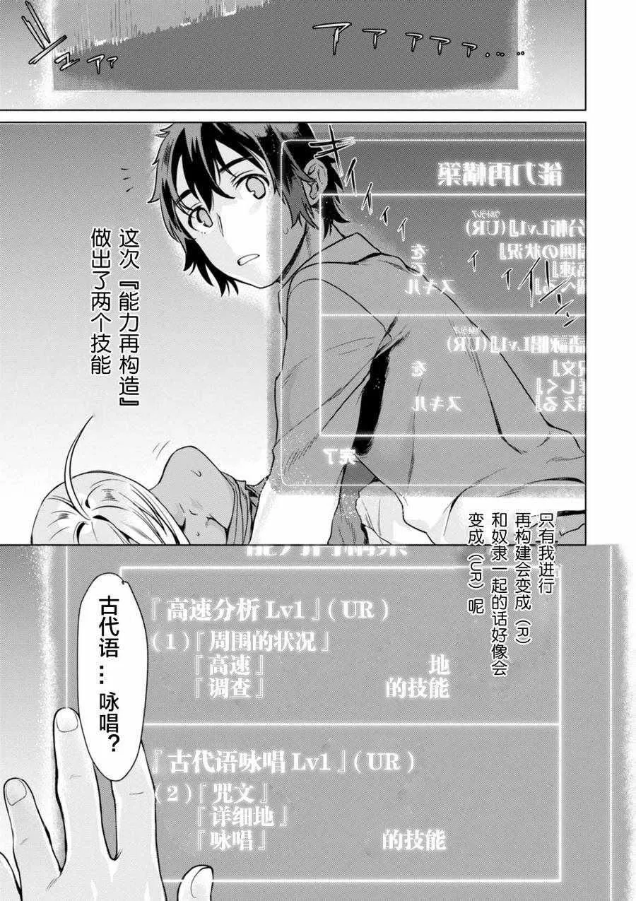第2话 第28页