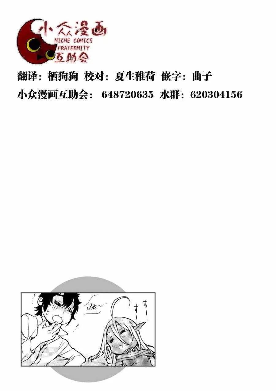 第2话 第32页