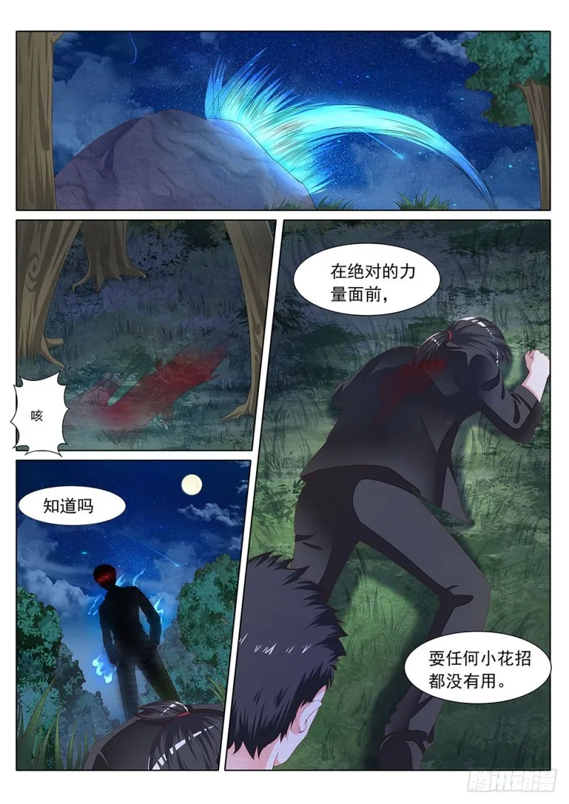058话 同样的招式玩不了两次 第10页