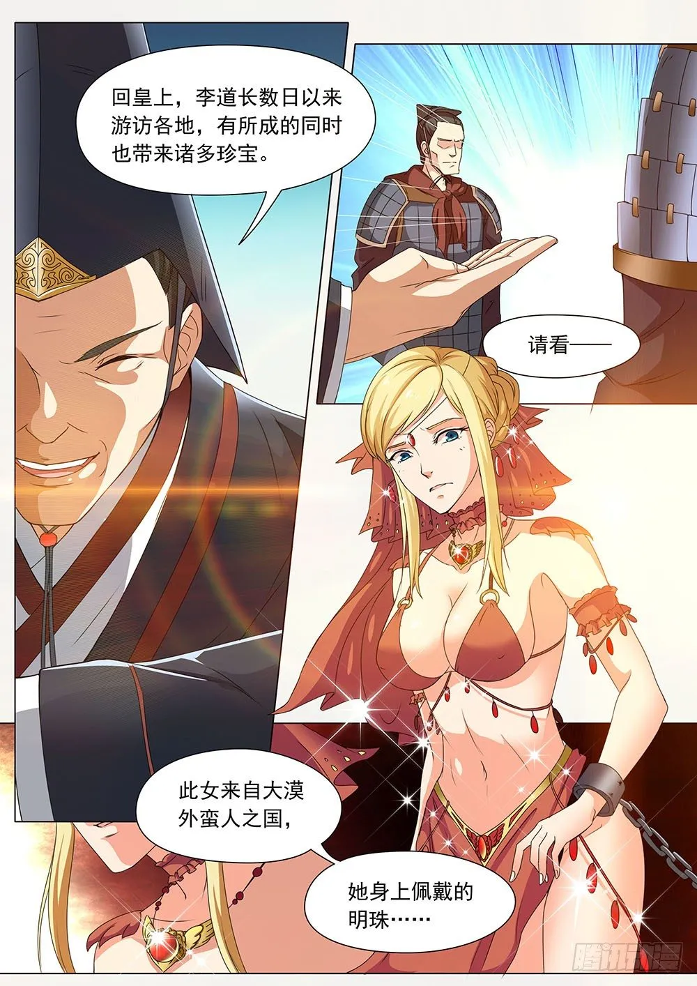 037话 斗兽场上的外蛮美人 第2页
