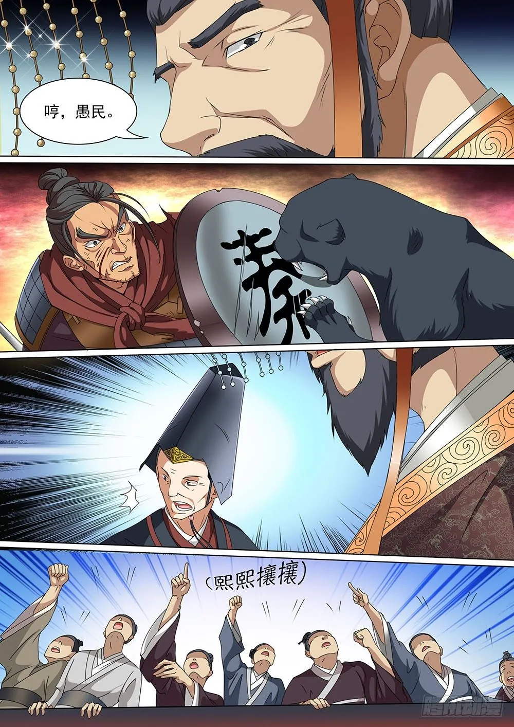 037话 斗兽场上的外蛮美人 第5页