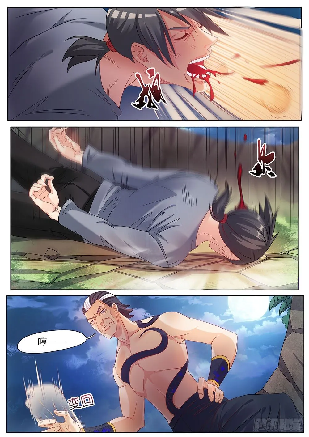 032话 濒临死亡 第7页