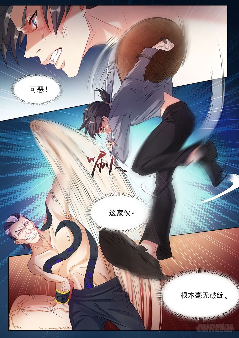 031话 肌肉控制 第7页
