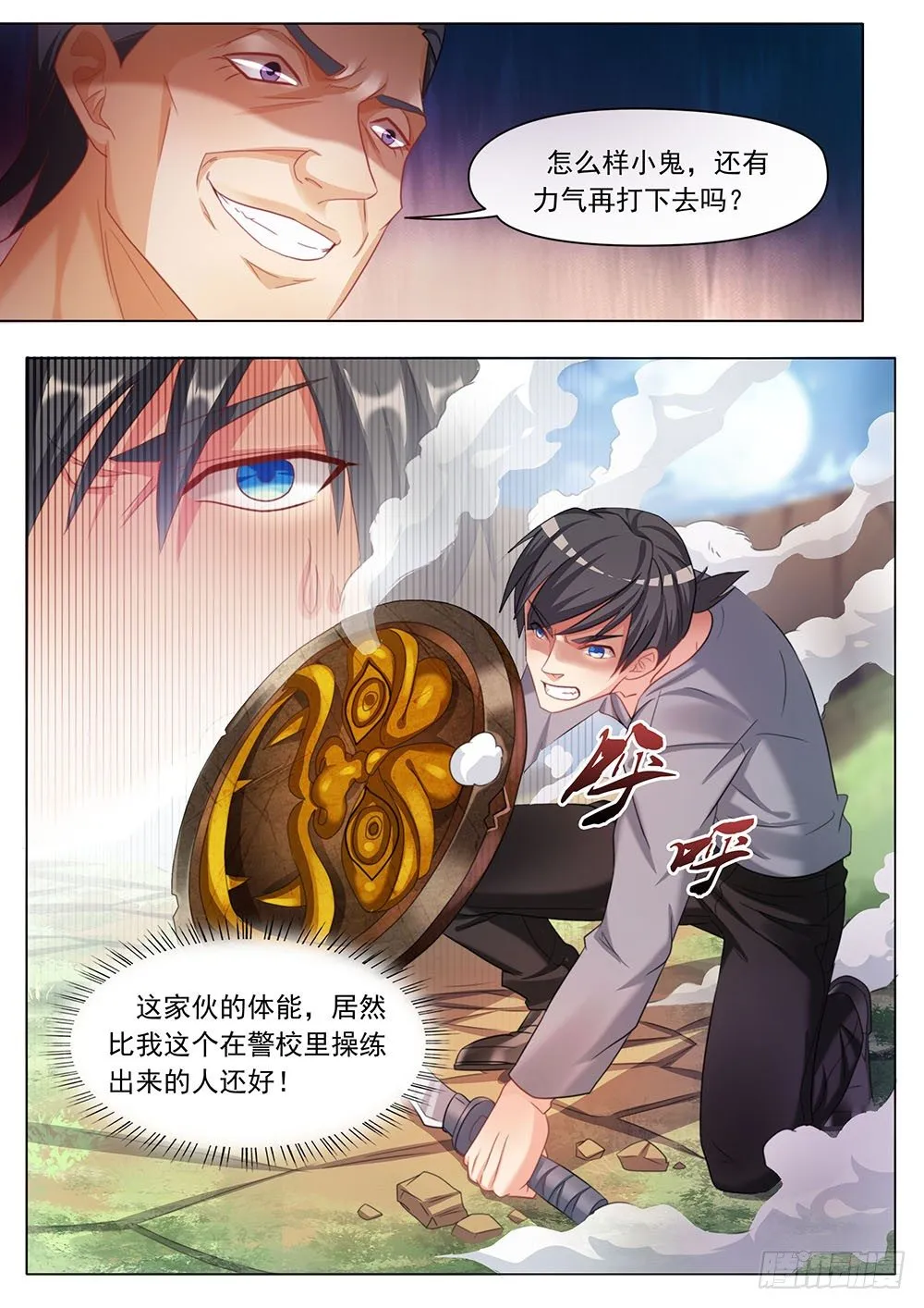 031话 肌肉控制 第11页